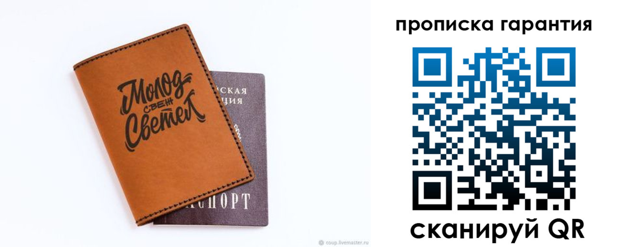 прописка для кредита в Миньяре