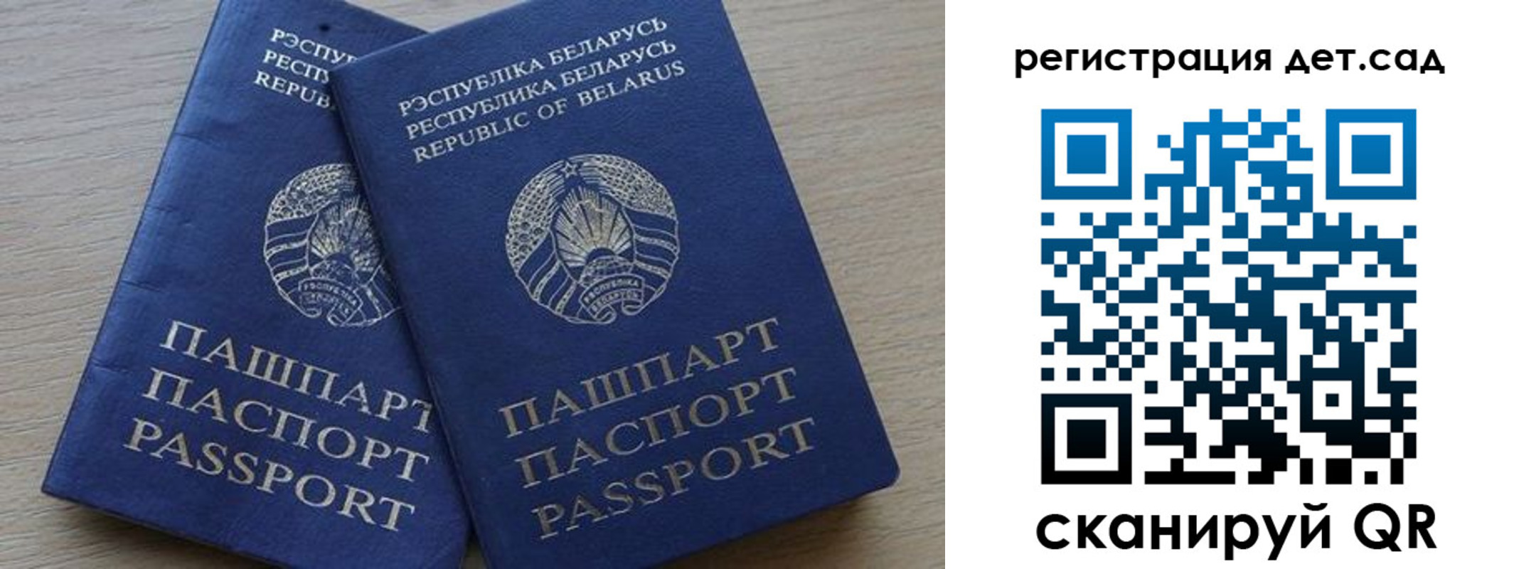 временная регистрация 2025 в Миньяре