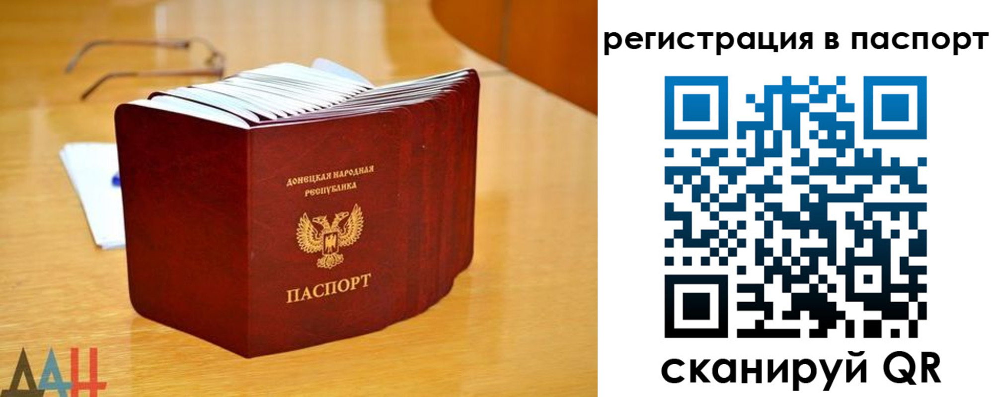прописка иностранных граждан в Миньяре