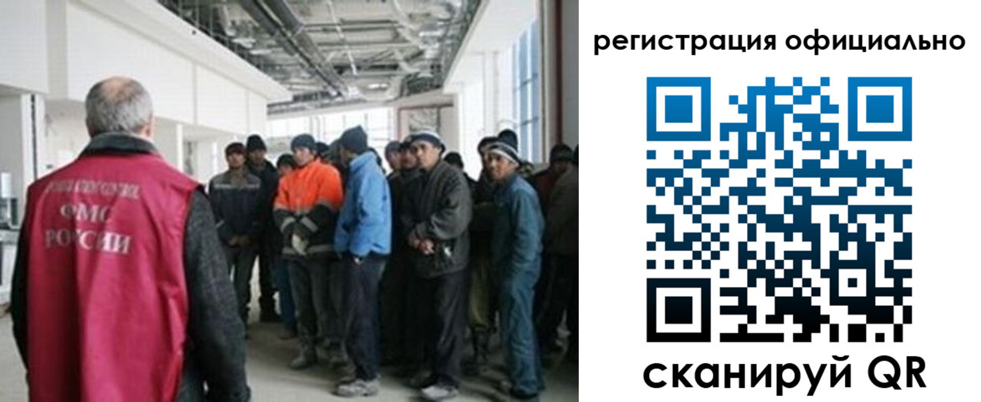 прописка для работы в Миньяре