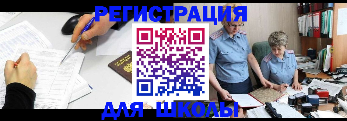 временная регистрация собственник в Миньяре