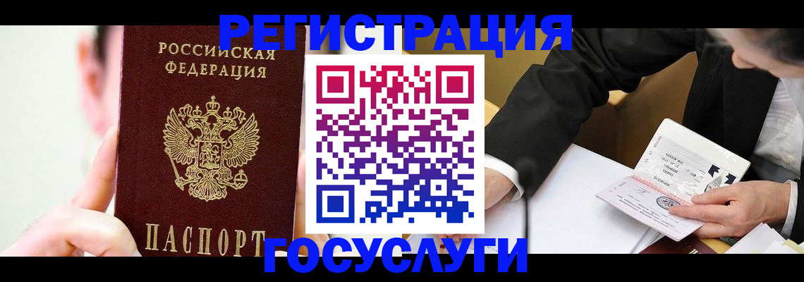 прописка иностранных граждан в Миньяре