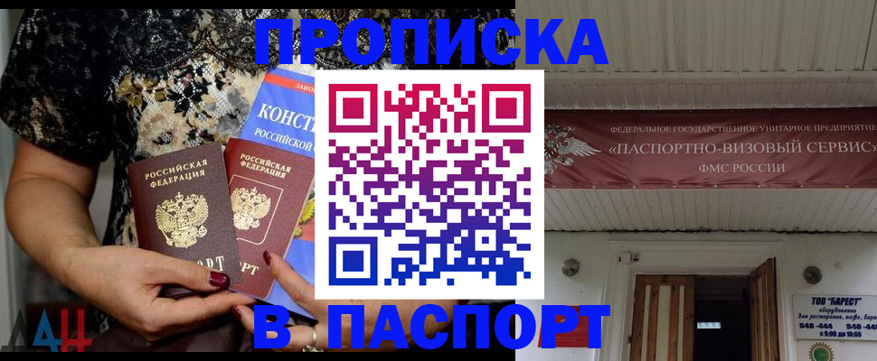 прописка поиск в Миньяре