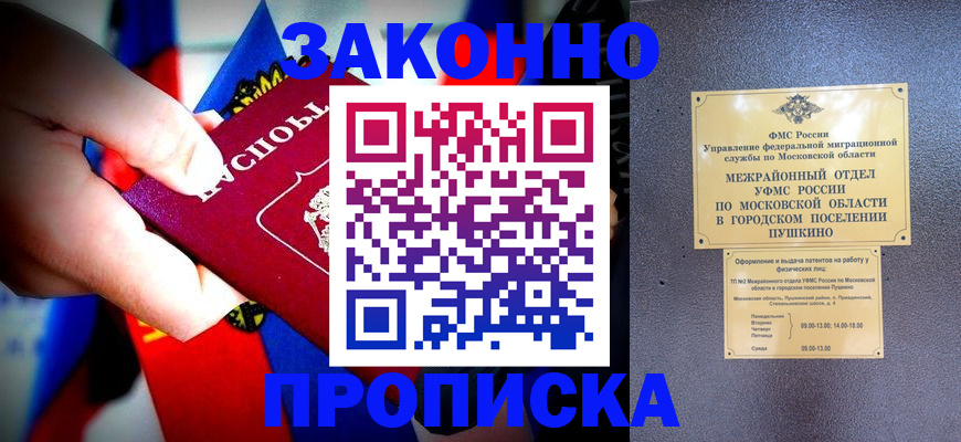 прописка для кредита в Миньяре